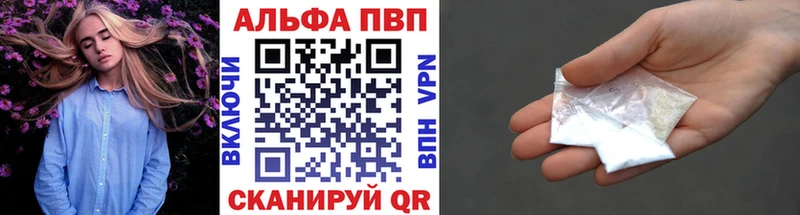 закладки  Тбилисская  A PVP Соль 