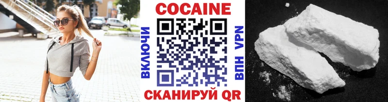 Кокаин 97% Тбилисская