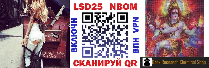 Марки 25I-NBOMe 1500мкг  Тбилисская 